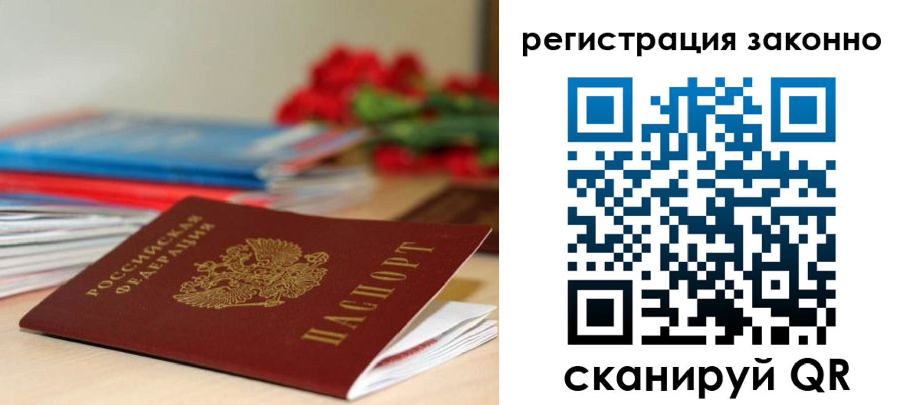 временная регистрация для всех в Саяногорске