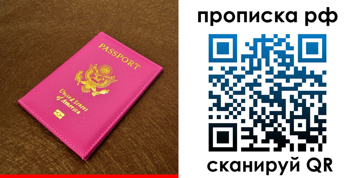 регистрация для дет. сада в Саяногорске